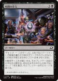 【JPN】時間の介入/Temporal Intervention[MTG_EOE_0120_C]