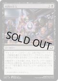 【JPN】時間の介入/Temporal Intervention[MTG_EOE_0120_C]