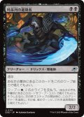 【JPN】時系列の選別者/Timeline Culler[MTG_EOE_0121_U]