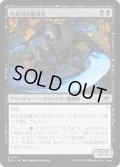 【JPN】時系列の選別者/Timeline Culler[MTG_EOE_0121_U]