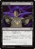 【JPN】悲劇の軌跡/Tragic Trajectory[MTG_EOE_0122_U]