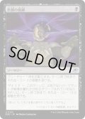 【JPN】悲劇の軌跡/Tragic Trajectory[MTG_EOE_0122_U]