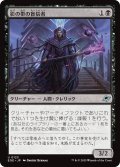【JPN】影の帯の盲信者/Umbral Collar Zealot[MTG_EOE_0123_U]