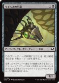 【JPN】ウイルスの甲虫/Virus Beetle[MTG_EOE_0124_C]