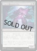 【JPN】ヴォイド鍛えのタイタン/Voidforged Titan[MTG_EOE_0125_U]