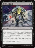 【JPN】投票による退場/Vote Out[MTG_EOE_0126_U]