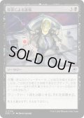 【JPN】投票による退場/Vote Out[MTG_EOE_0126_U]