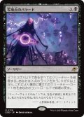 【JPN】零地点のバラード/Zero Point Ballad[MTG_EOE_0128_R]
