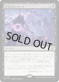 【JPN】零地点のバラード/Zero Point Ballad[MTG_EOE_0128_R]