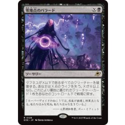画像1: 【JPN】零地点のバラード/Zero Point Ballad[MTG_EOE_0128_R]