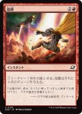 【JPN】砲撃/Bombard[MTG_EOE_0129_C]