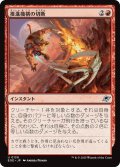 【JPN】推進機構の切断/Cut Propulsion[MTG_EOE_0130_U]