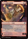 【JPN】デブリ宙域の破砕船/Debris Field Crusher[MTG_EOE_0131_U]