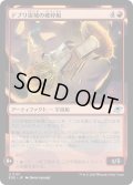 【JPN】デブリ宙域の破砕船/Debris Field Crusher[MTG_EOE_0131_U]
