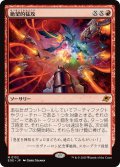 【JPN】絶望的猛攻/Devastating Onslaught[MTG_EOE_0132_M]