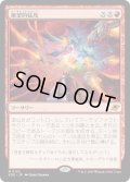 【JPN】絶望的猛攻/Devastating Onslaught[MTG_EOE_0132_M]