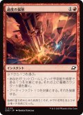 【JPN】過度の掘削/Drill Too Deep[MTG_EOE_0133_C]