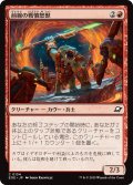 【JPN】前線の戦憤怒獣/Frontline War-Rager[MTG_EOE_0134_C]
