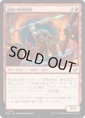 【JPN】前線の戦憤怒獣/Frontline War-Rager[MTG_EOE_0134_C]