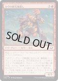 【JPN】カヴの新天地探し/Kav Landseeker[MTG_EOE_0138_C]