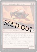 【JPN】カヴァーロンのターボドローン/Kavaron Turbodrone[MTG_EOE_0141_C]