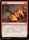 【JPN】岩力制動/Lithobraking[MTG_EOE_0142_U]