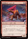 【JPN】記念軍のチームリーダー/Memorial Team Leader[MTG_EOE_0144_U]