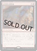 【JPN】記念軍の保管庫/Memorial Vault[MTG_EOE_0145_R]
