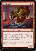 【JPN】分子修繕屋/Molecular Modifier[MTG_EOE_0146_U]