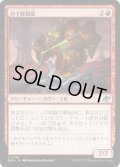 【JPN】分子修繕屋/Molecular Modifier[MTG_EOE_0146_U]