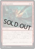 【JPN】軌道からの突入/Orbital Plunge[MTG_EOE_0149_C]