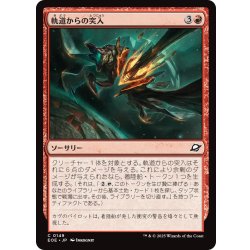 画像1: 【JPN】軌道からの突入/Orbital Plunge[MTG_EOE_0149_C]