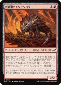 【JPN】鉄鉱鎧のセンザンコウ/Oreplate Pangolin[MTG_EOE_0150_C]