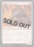 【JPN】鉄鉱鎧のセンザンコウ/Oreplate Pangolin[MTG_EOE_0150_C]