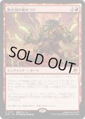【JPN】無差別の痛めつけ/Pain for All[MTG_EOE_0151_R]