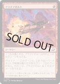 【JPN】プラズマボルト/Plasma Bolt[MTG_EOE_0152_C]