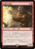 【JPN】可能性の技師/Possibility Technician[MTG_EOE_0153_R]