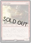 【JPN】可能性の技師/Possibility Technician[MTG_EOE_0153_R]