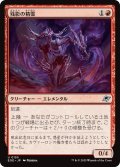 【JPN】残影の精霊/Remnant Elemental[MTG_EOE_0155_U]