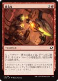 【JPN】戦支度/Rig for War[MTG_EOE_0156_C]