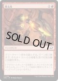 【JPN】戦支度/Rig for War[MTG_EOE_0156_C]