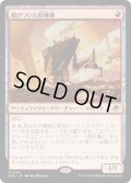 【JPN】錆びついた収穫機/Rust Harvester[MTG_EOE_0159_R]