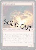 【JPN】鉱滓削りの廃却機/Slagdrill Scrapper[MTG_EOE_0160_C]