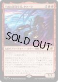 【JPN】不動の副司令官、タヌーク/Tannuk, Steadfast Second[MTG_EOE_0162_M]