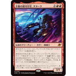画像1: 【JPN】★Foil★不動の副司令官、タヌーク/Tannuk, Steadfast Second[MTG_EOE_0162_M]