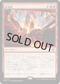 【JPN】終速度/Terminal Velocity[MTG_EOE_0163_R]