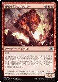 【JPN】縄張り守りのブランター/Territorial Bruntar[MTG_EOE_0165_U]