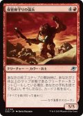 【JPN】保管庫守りの強兵/Vaultguard Trooper[MTG_EOE_0166_U]