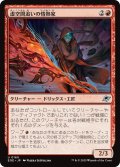 【JPN】虚空間追いの情熱家/Weftstalker Ardent[MTG_EOE_0169_U]