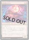 【JPN】飼育係のメカン/Zookeeper Mechan[MTG_EOE_0170_C]